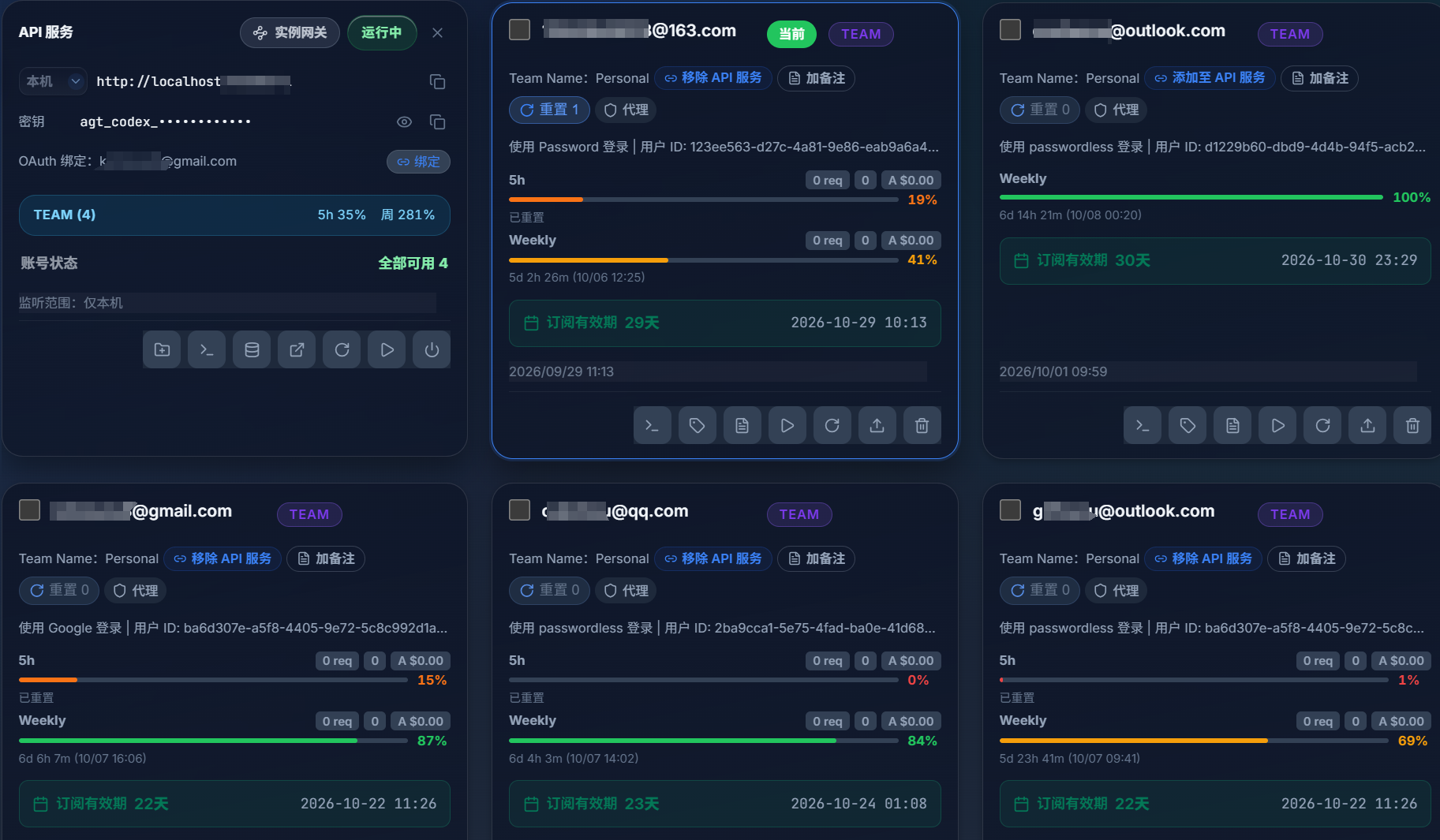 Cockpit Tools 多账号管理界面