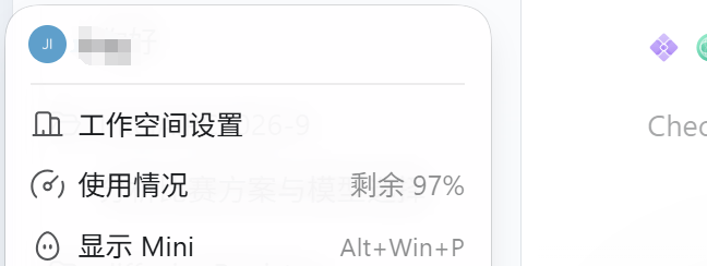 原文展示的未显示 5 小时限额的账号