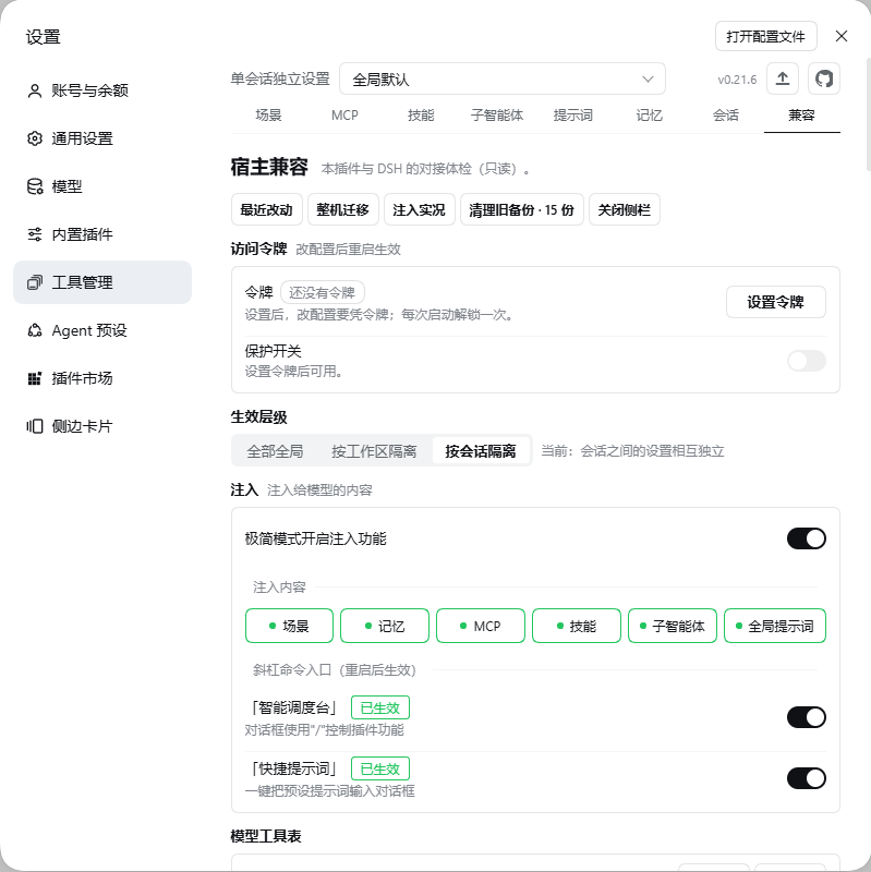 兼容