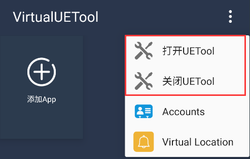 VirtualUETool