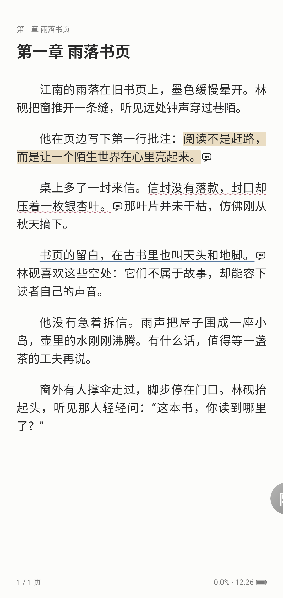 Reader with highlights, wavy underlines, and straight underlines