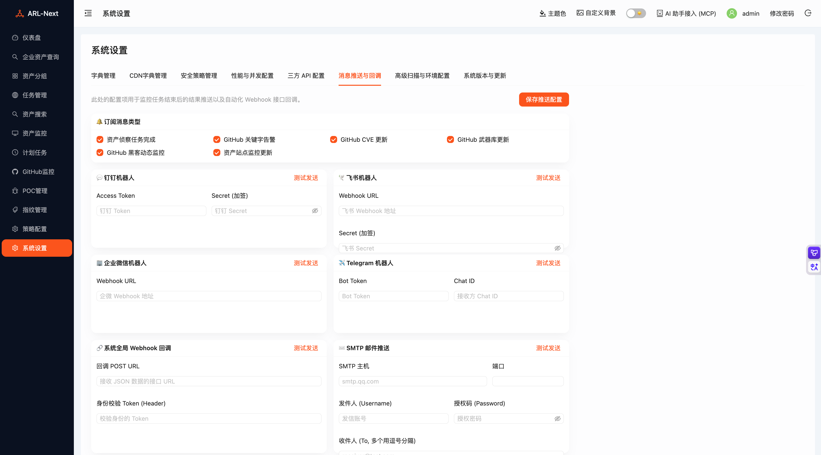系统设置
