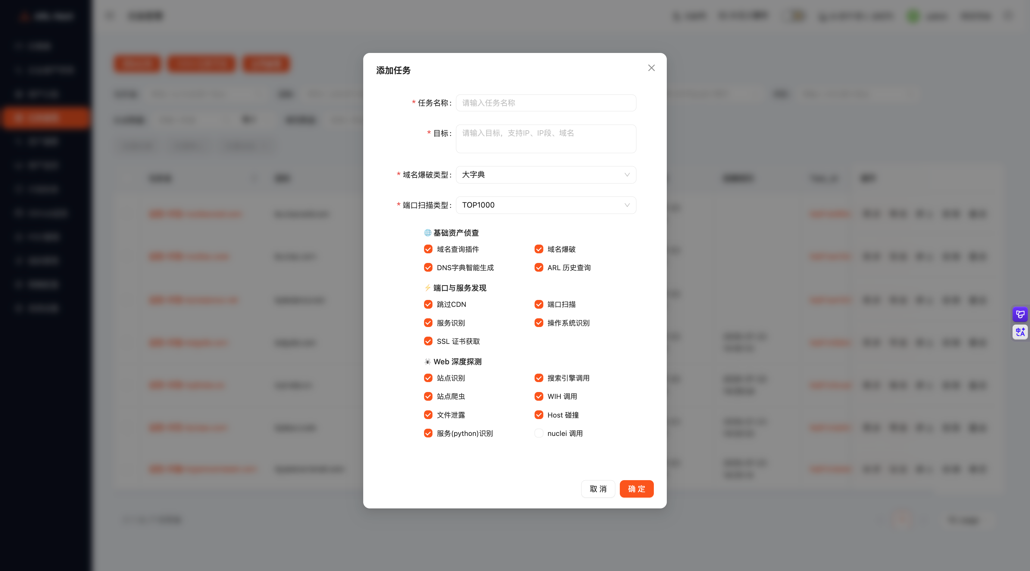 任务新建