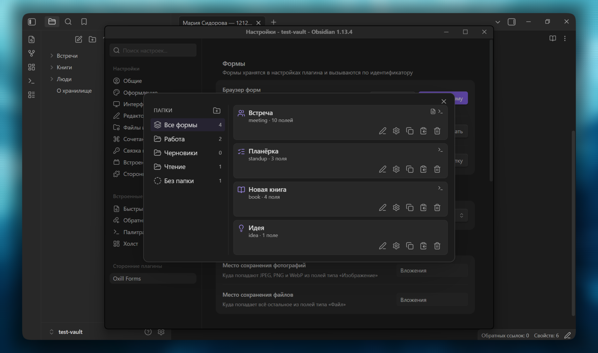 Form browser