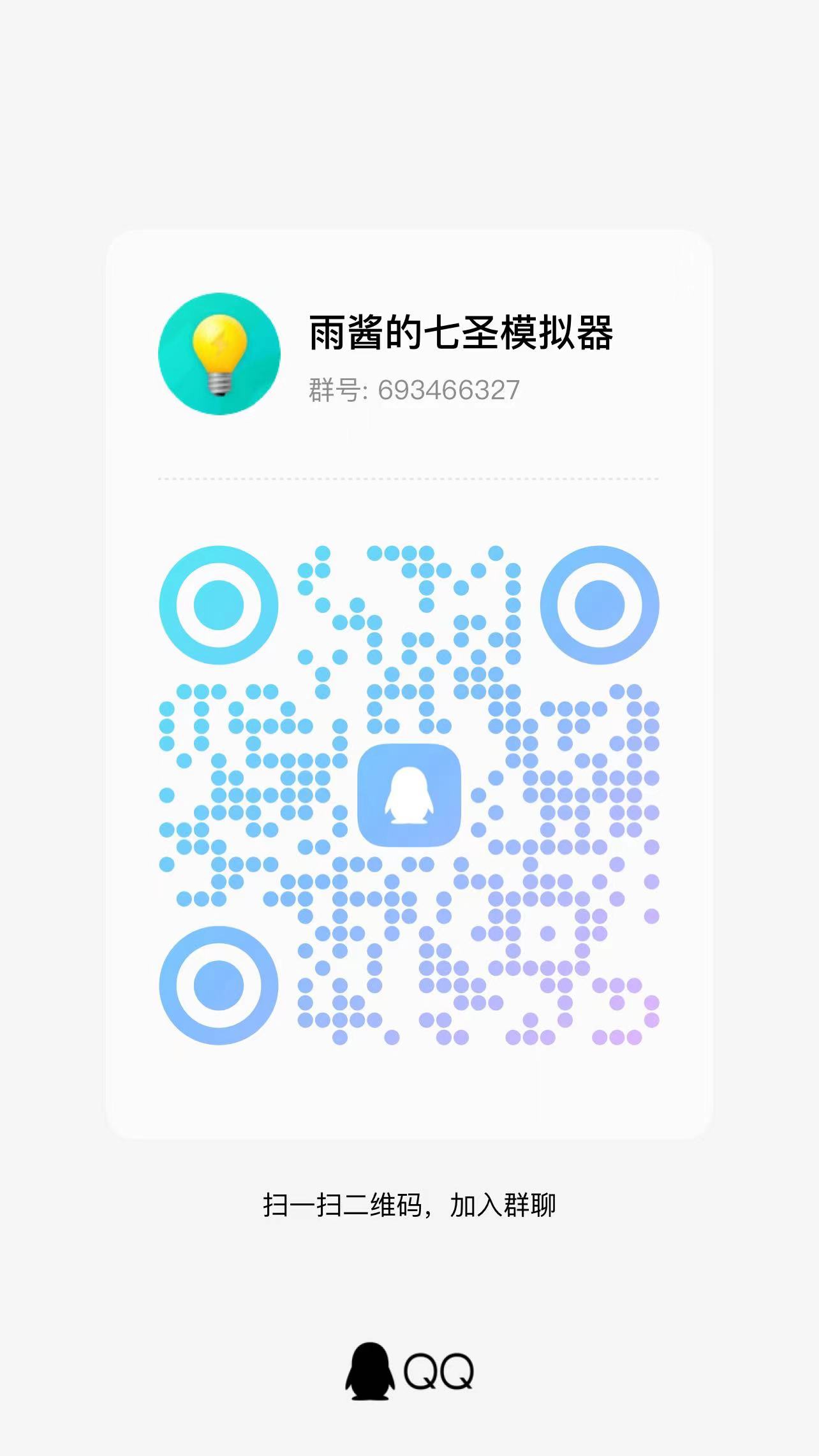 qq_group_qr