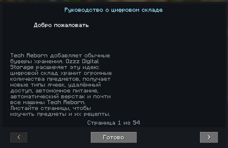 Введение в руководство