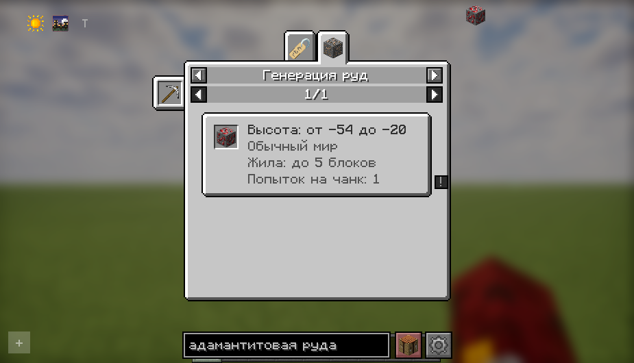 Генерация руд