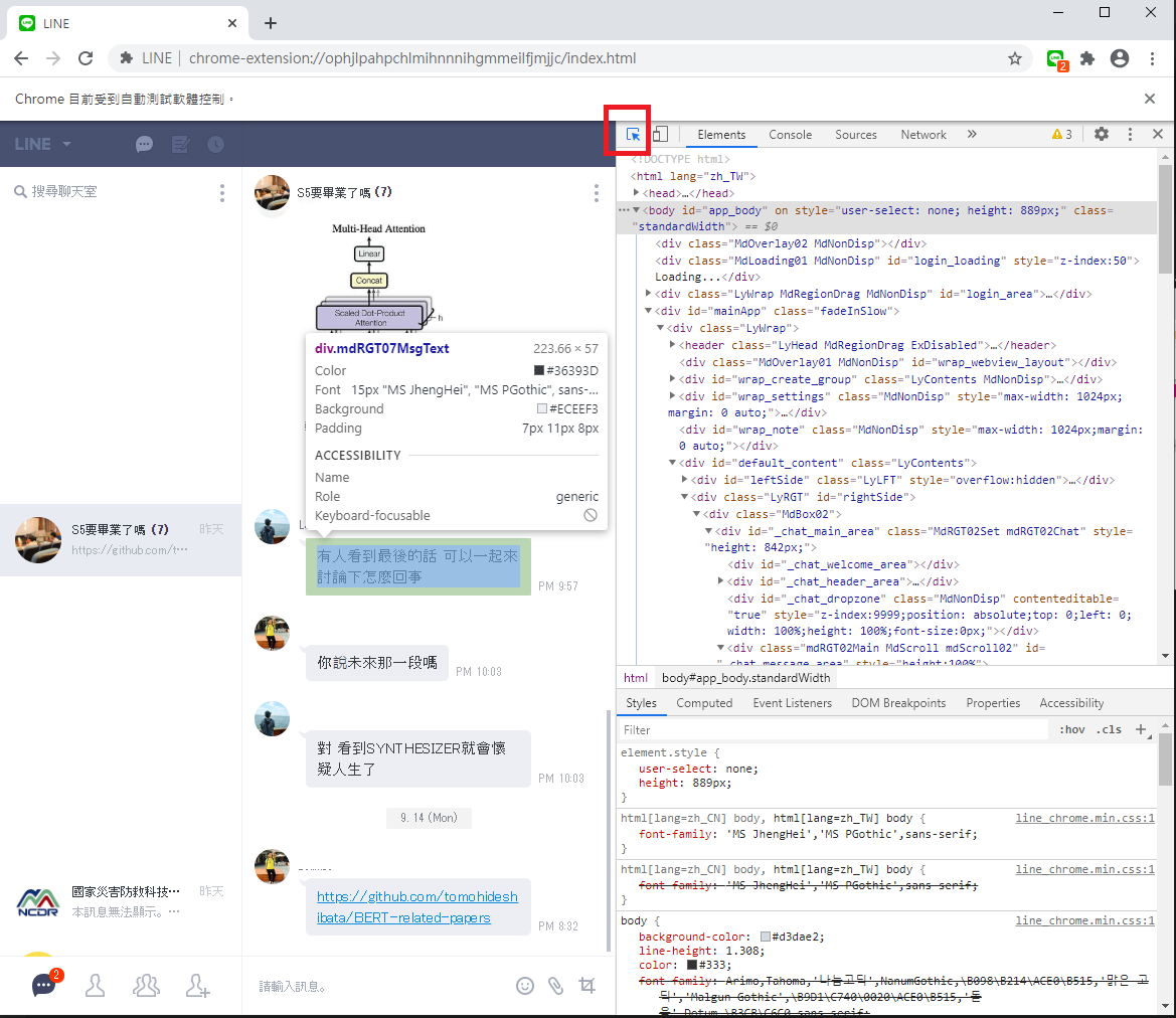 GitHub - p208p2002/line-crawler-quickstart-guide: Guide for how to ...