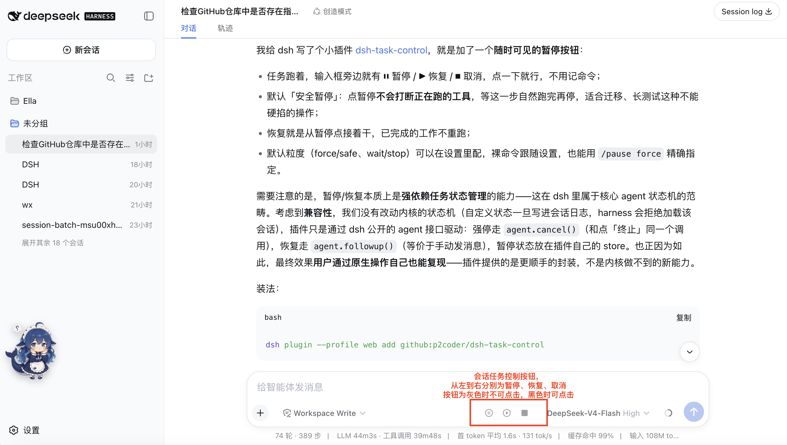 暂停、恢复、取消按钮的位置与状态