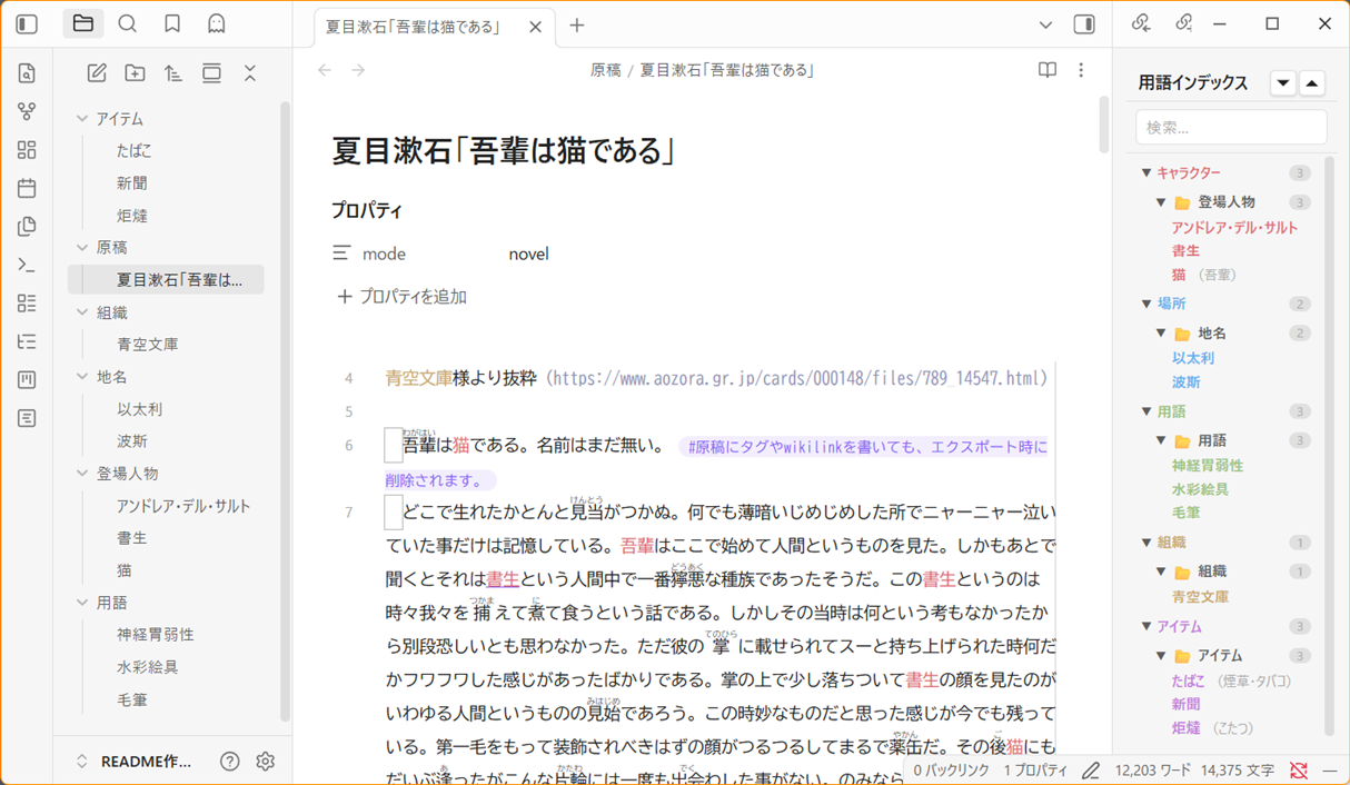 editor