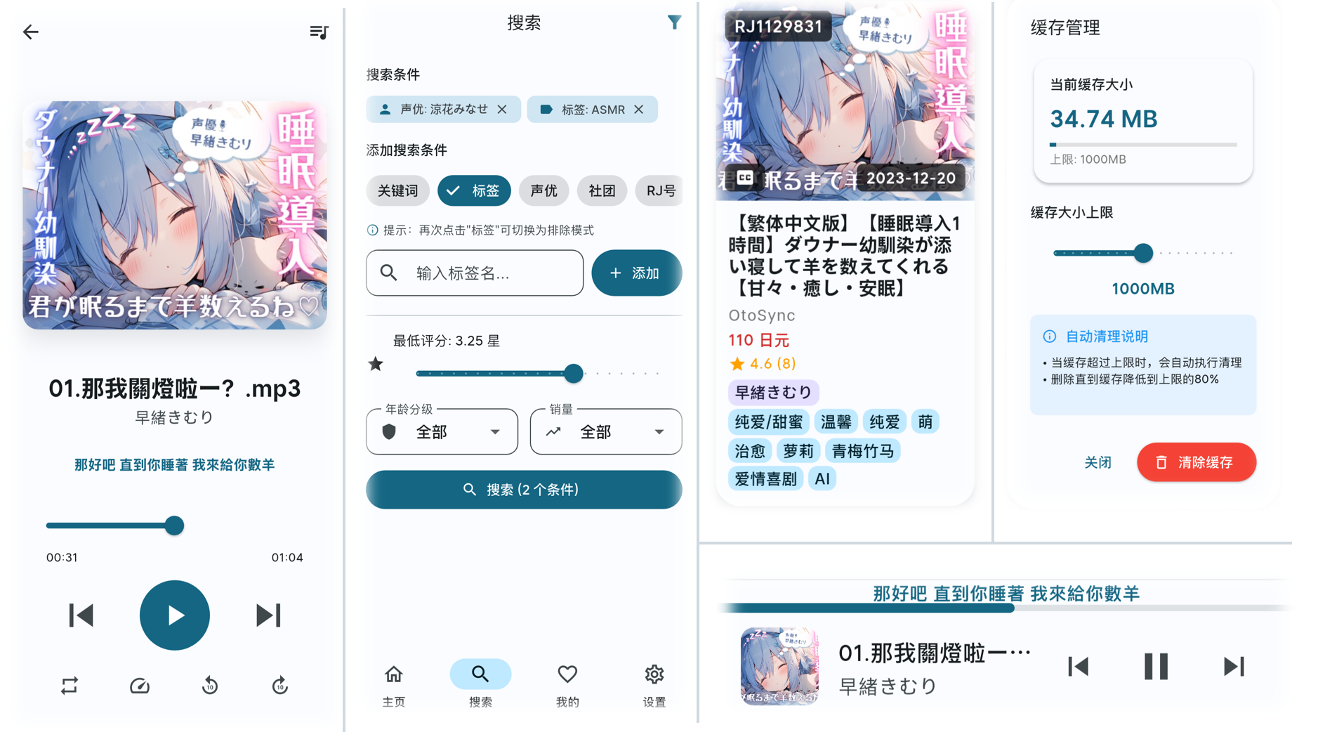 KikoFlu 截图