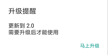GitHub - paipo/LightAndroidUpgrade: 安卓版本更新组件 · GitHub