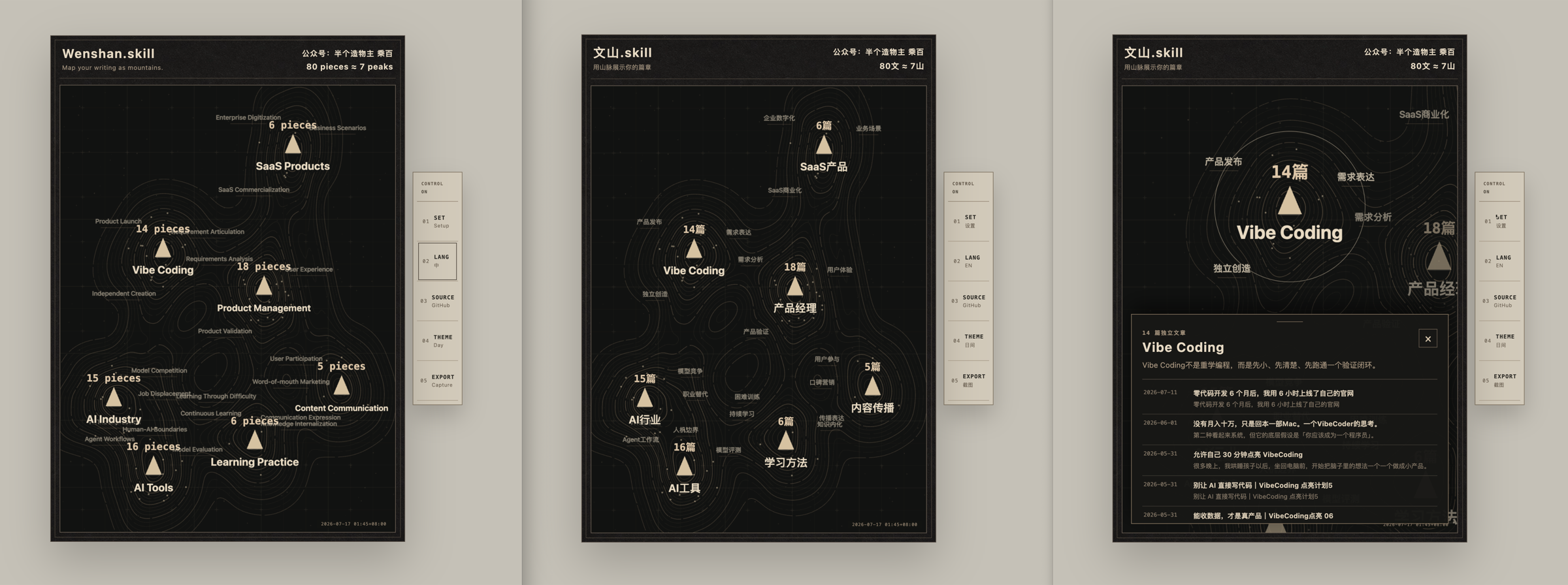 Wenshan bilingual knowledge mountain maps and source-evidence drawer