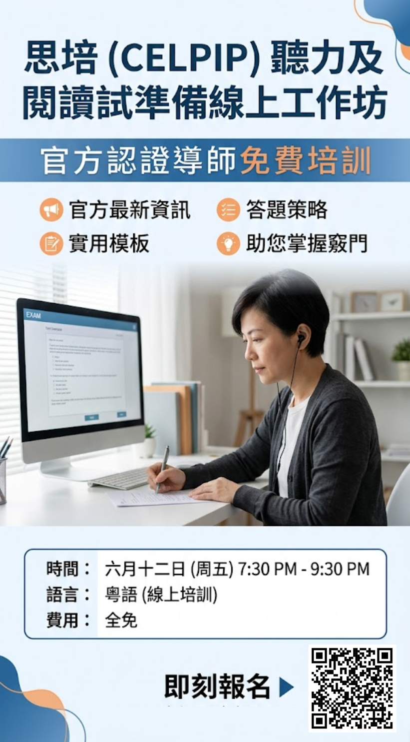 CELPIP Workshop Poster