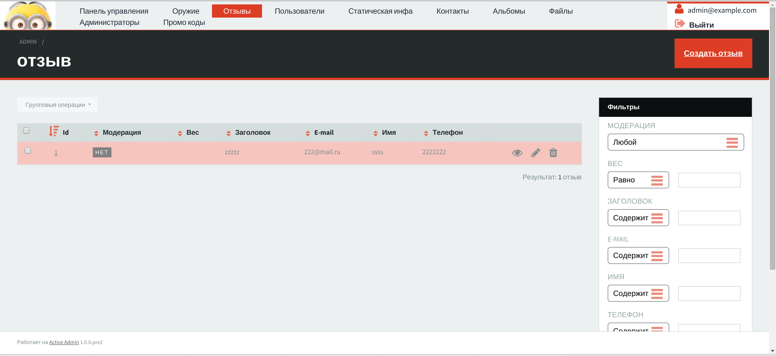Beautiful themes for Rails ActiveAdmin: Face of Active Admin