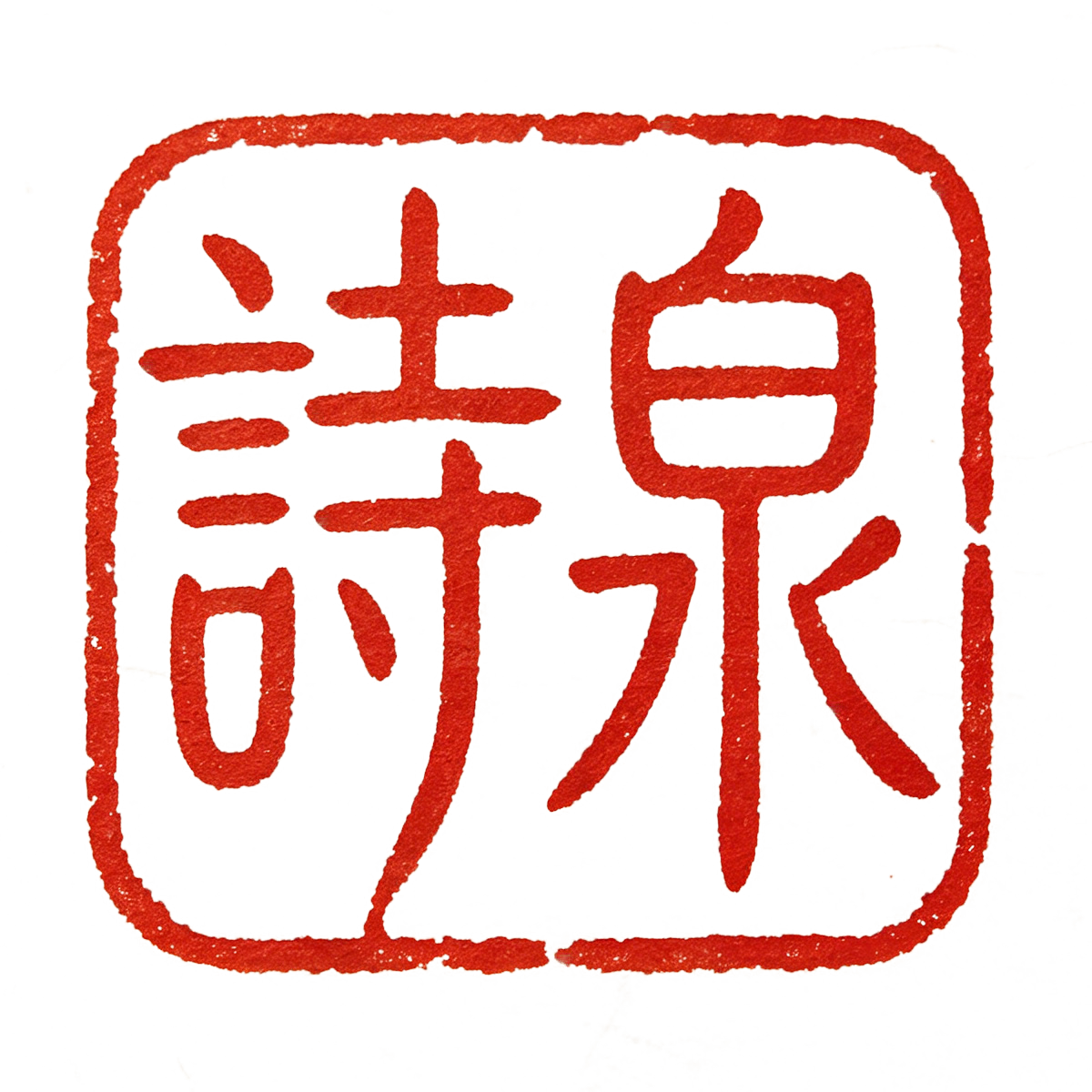 palemoky/chinese-poetry-api cover