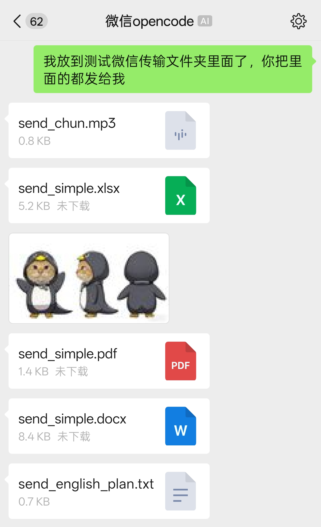 接收