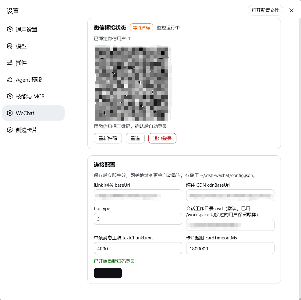 设置页