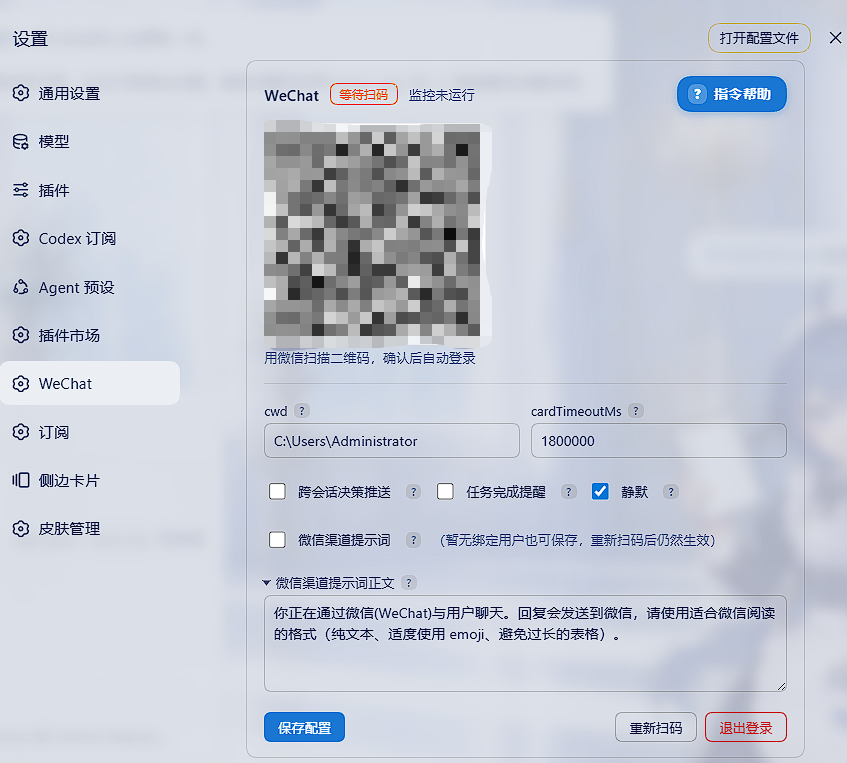 设置页