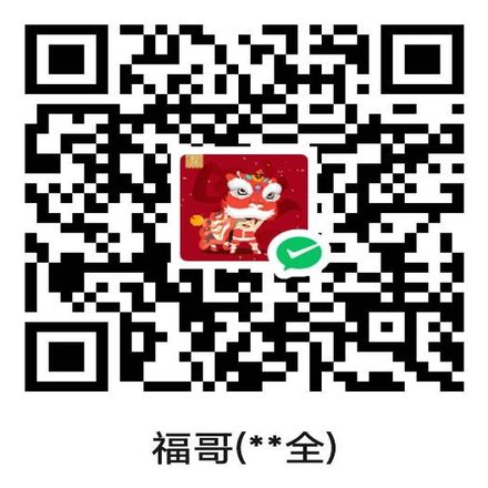 微信赞赏码
