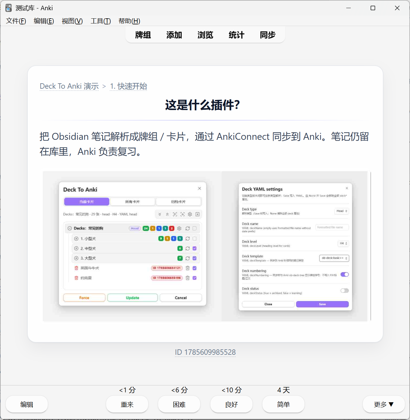 Anki card
