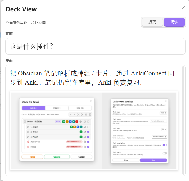 Deck To Anki screenshot — Deck View