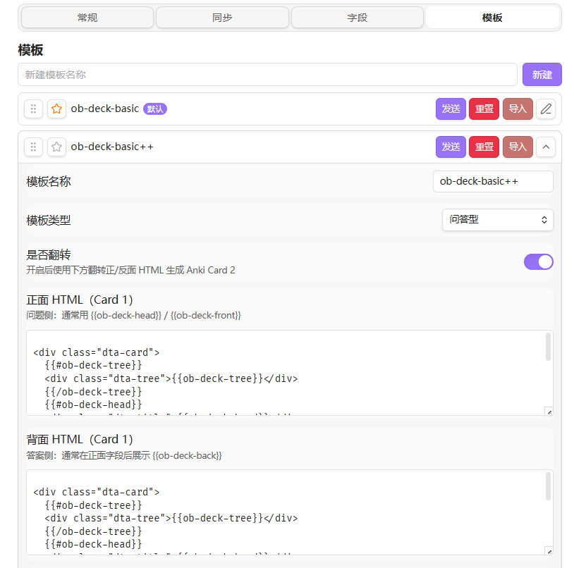 Deck To Anki screenshot — Template editor