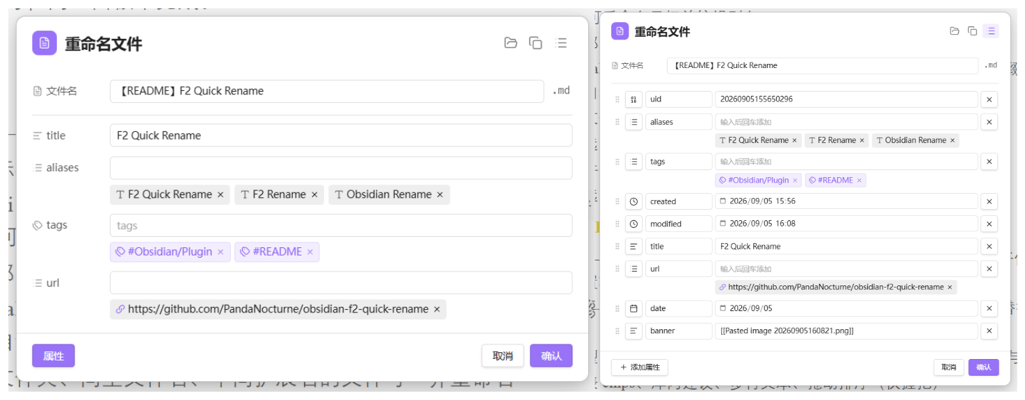 F2 Quick Rename screenshot — demo