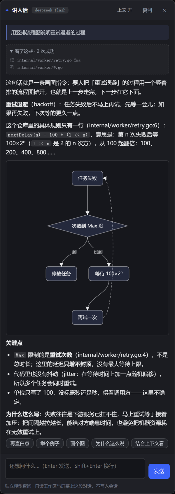 讲人话浮层里的流程图：读取轨迹在上，「次数到 Max 没」判断分出停放与等待两支，等待后接「再试一次」，再用一条虚线回到「任务失败」