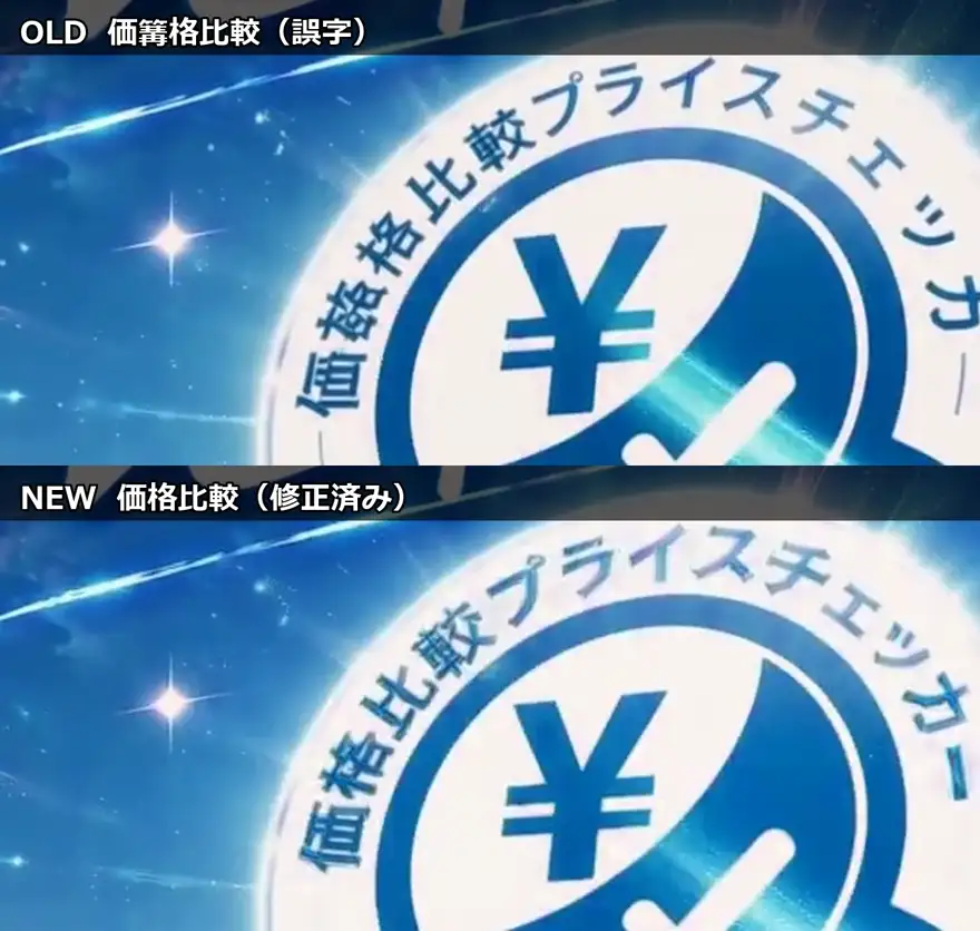 The emblem before and after: an extra glyph in the curved lettering, then the corrected version