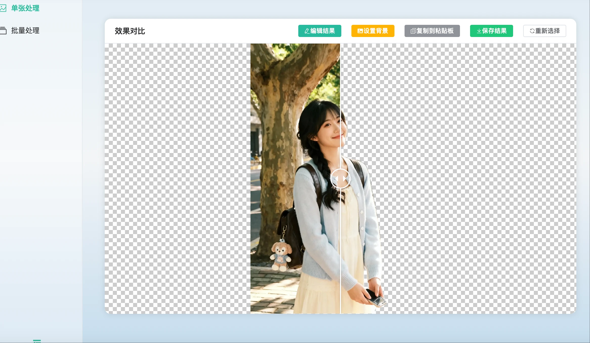 Apple Matting screenshot 03