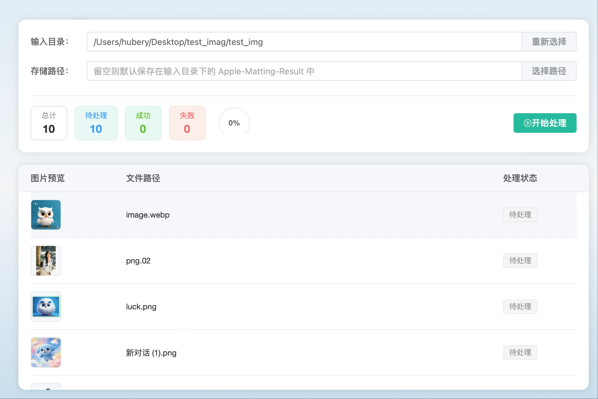 Apple Matting screenshot 02
