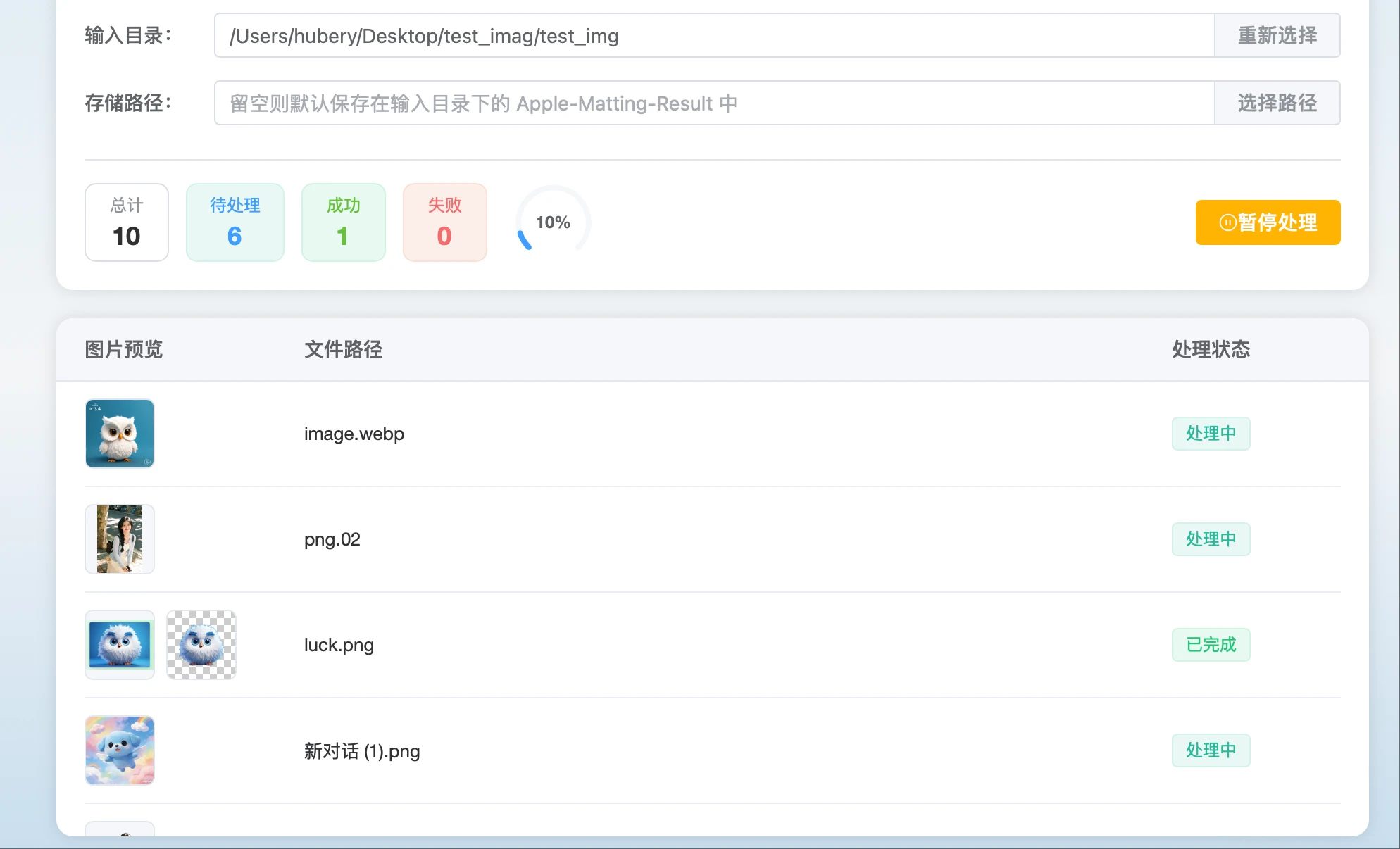 Apple Matting screenshot 04
