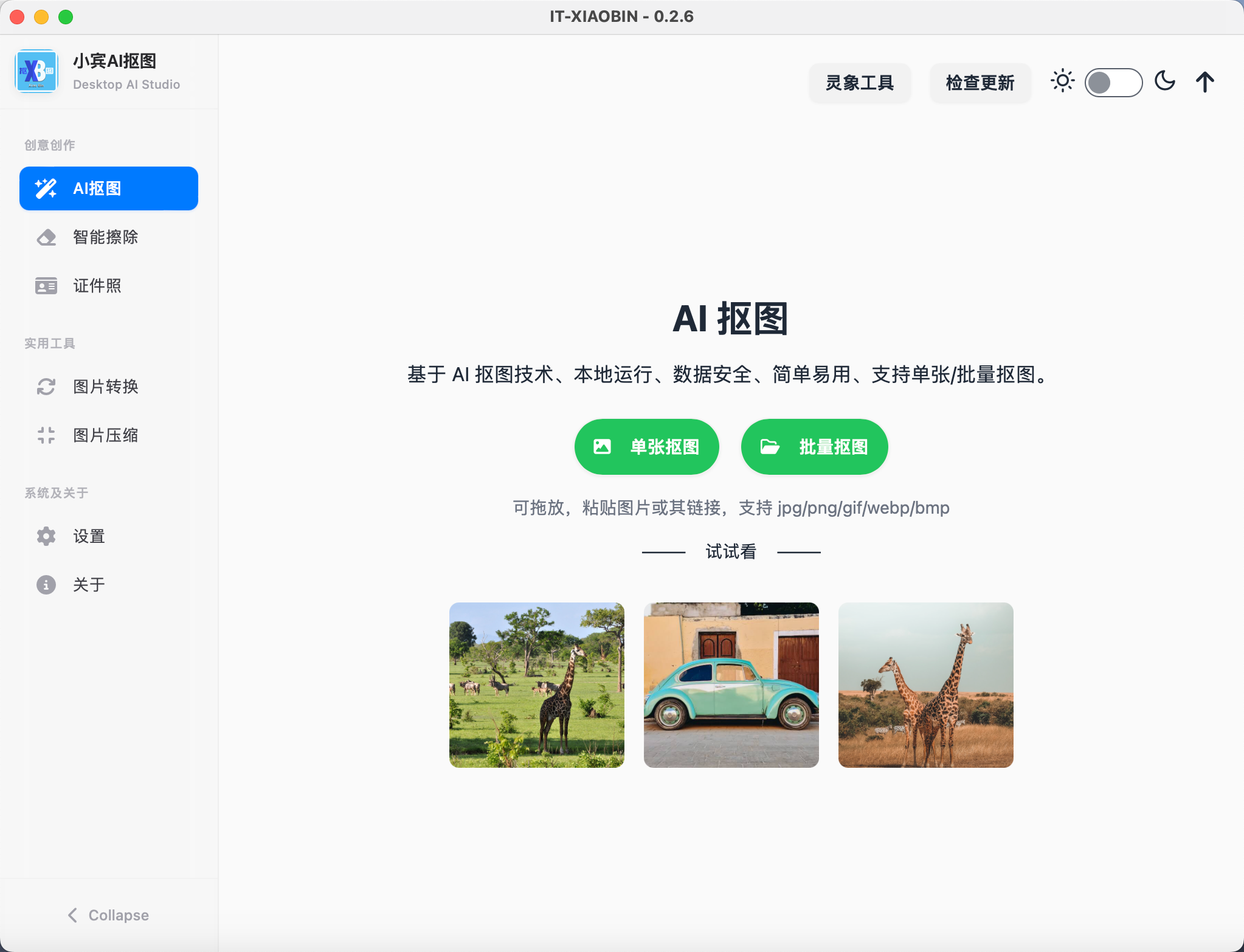 运行截图