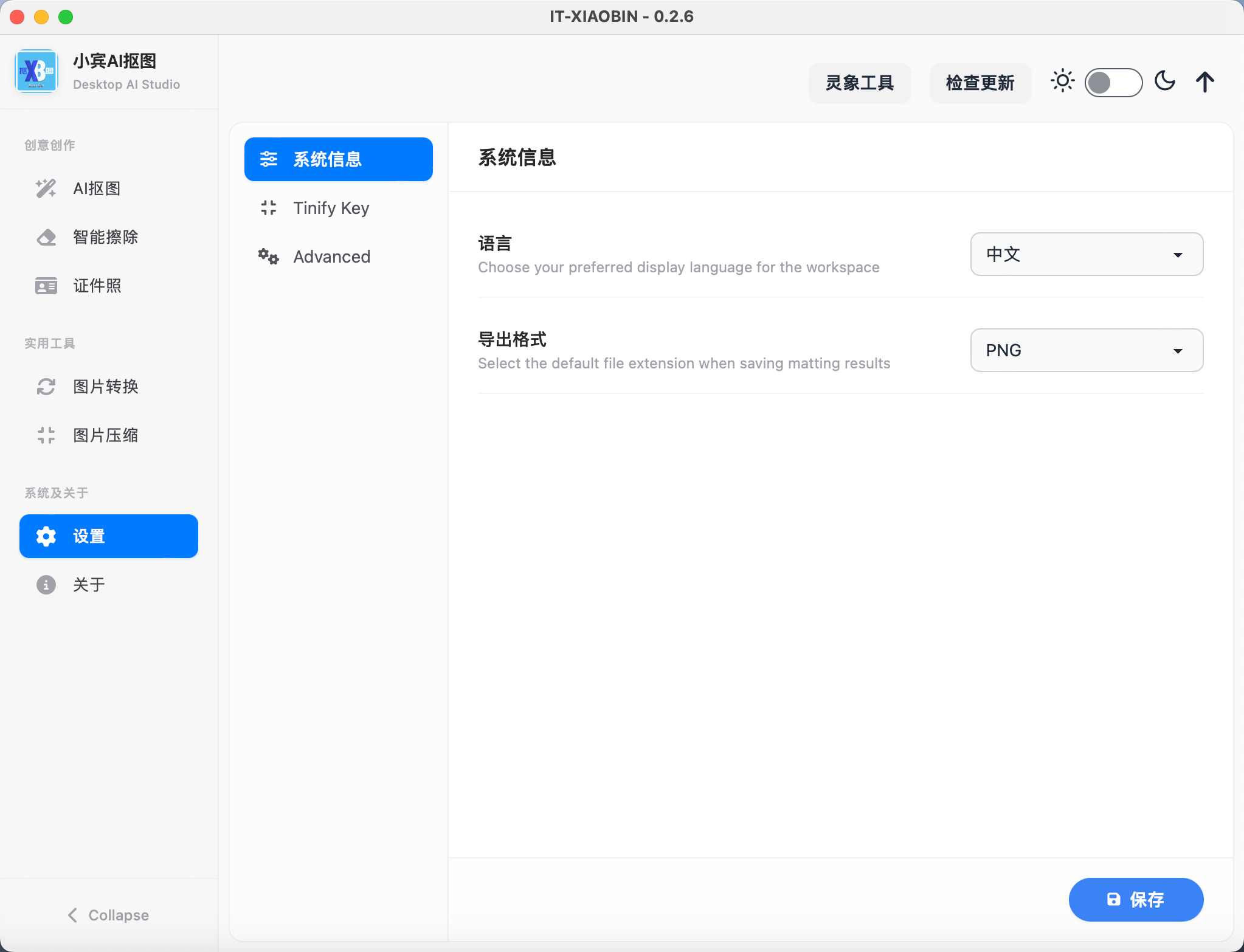 运行截图