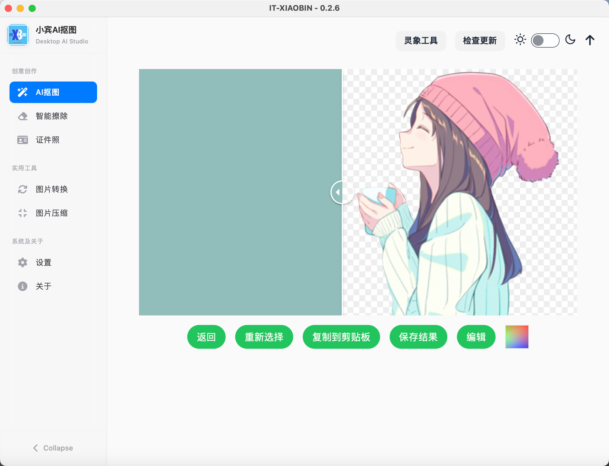 运行截图