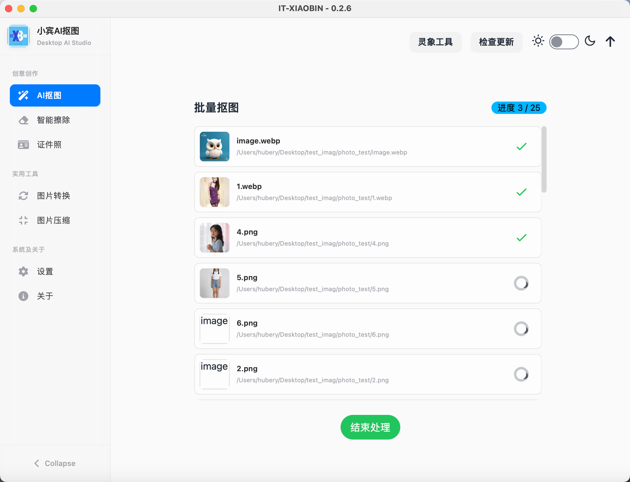 运行截图