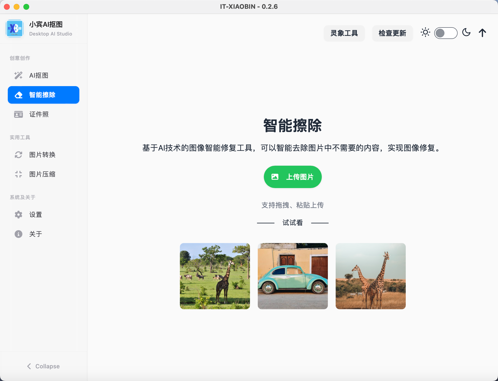 运行截图
