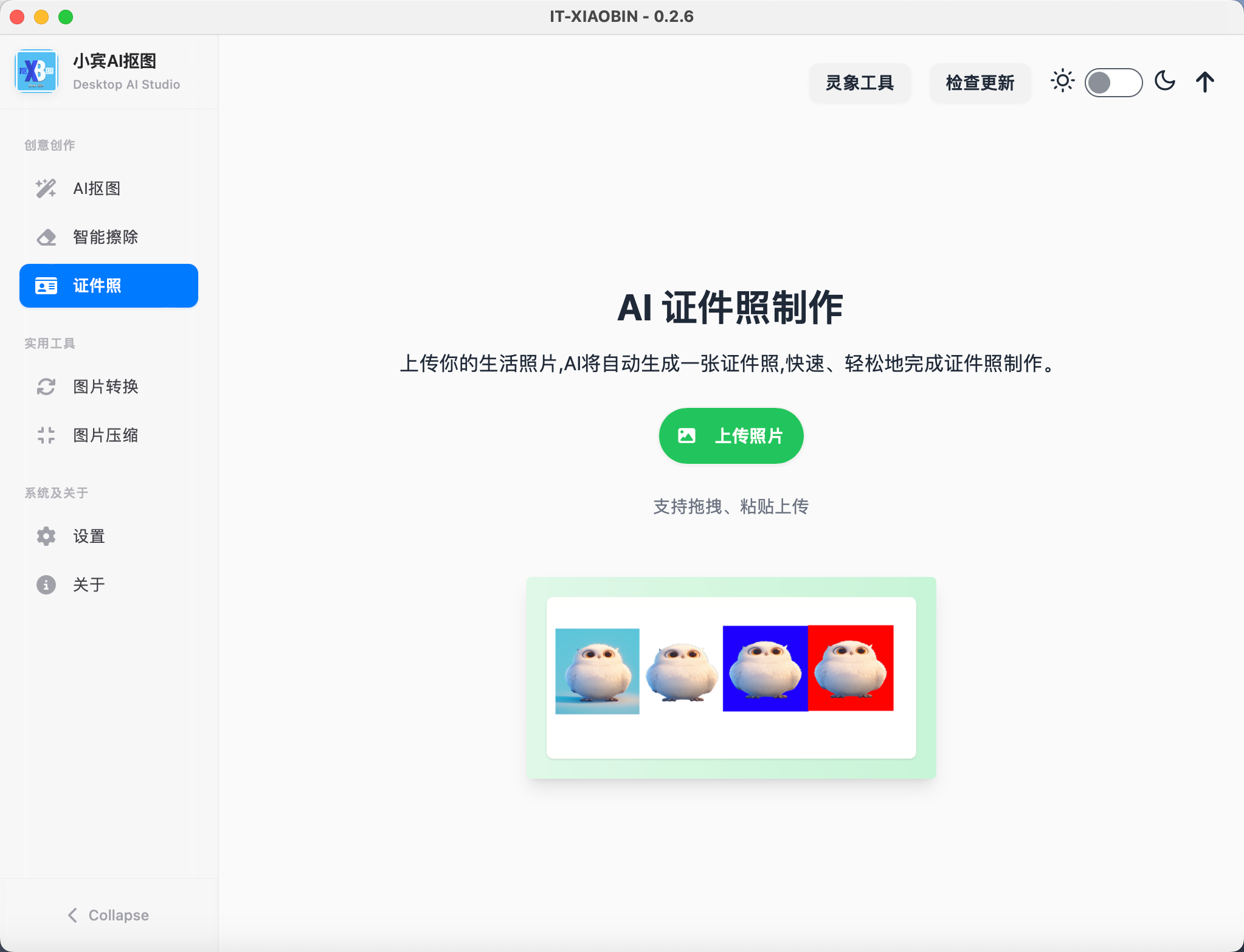 运行截图