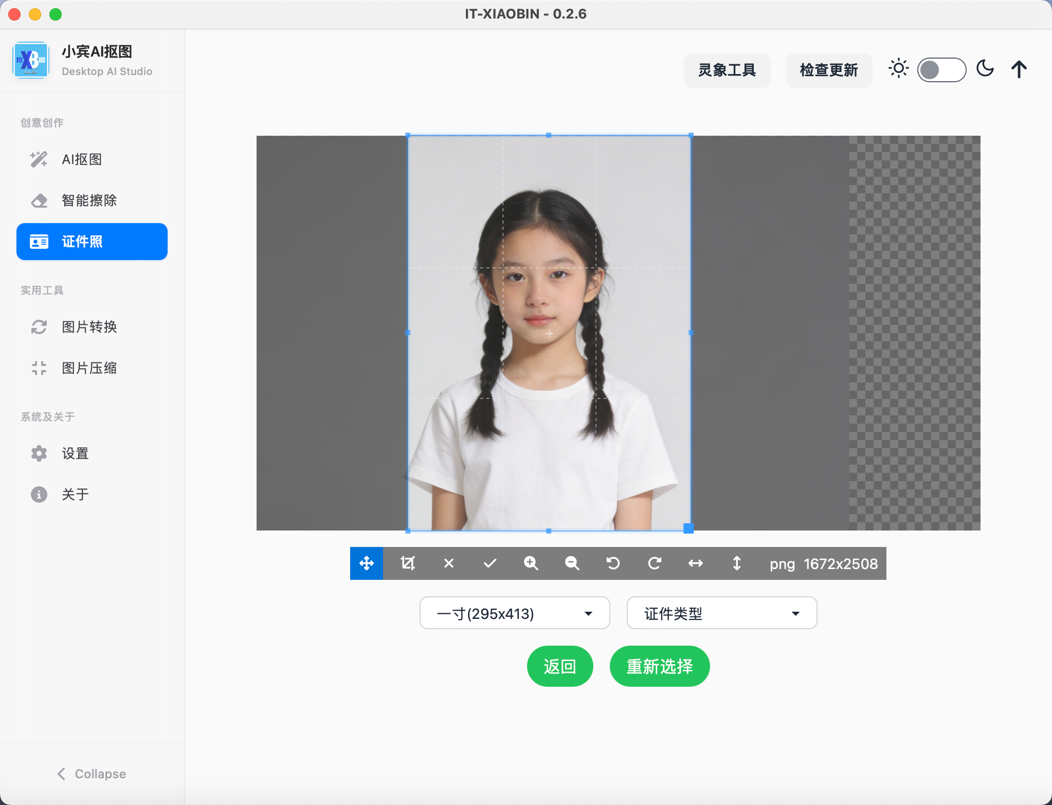 运行截图