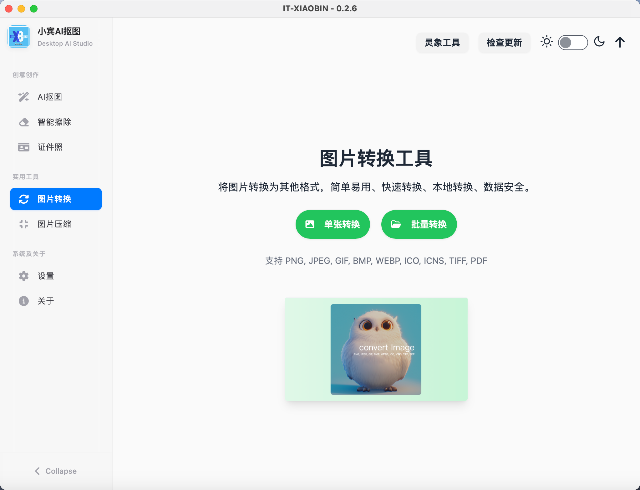 运行截图