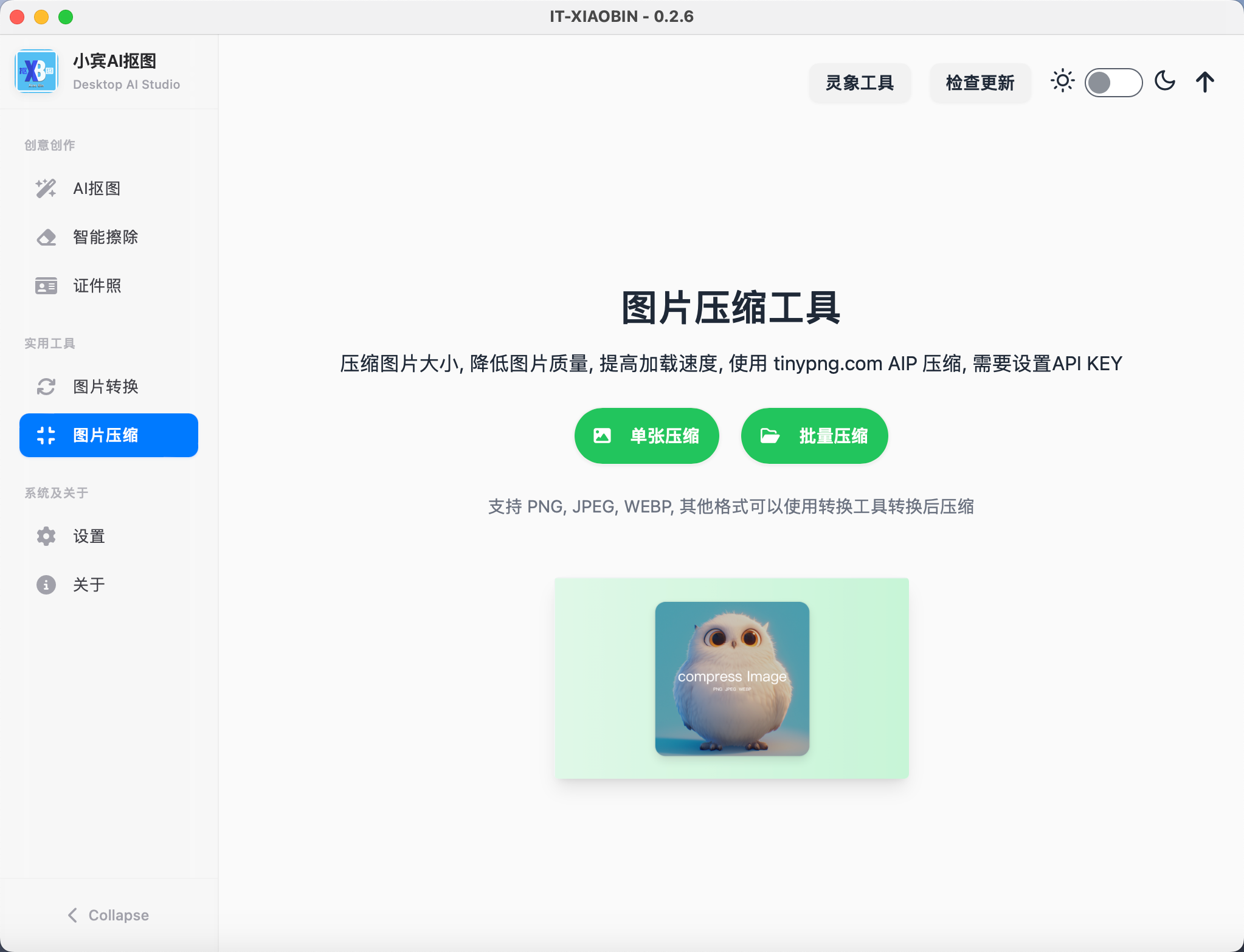 运行截图