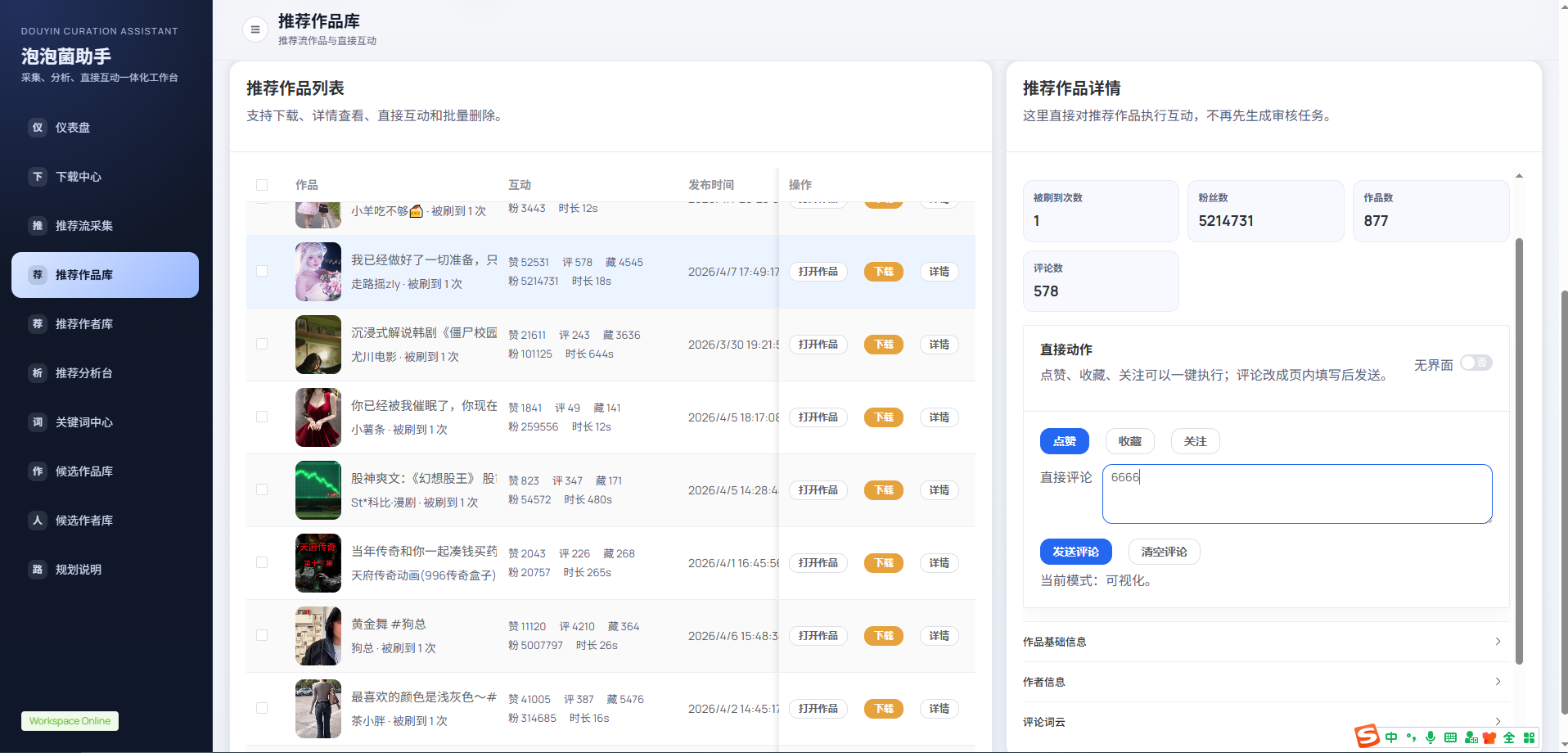 paopaojun/Douyin_Curation_Assistant cover