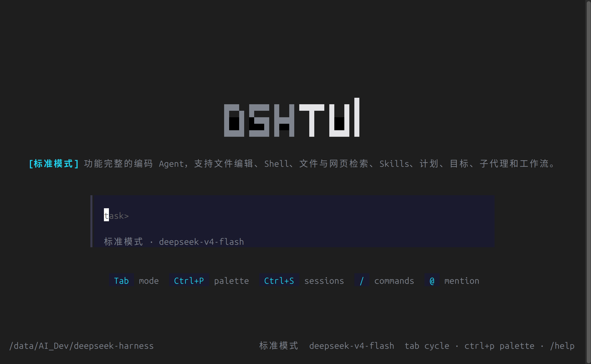 DSH TUI home
