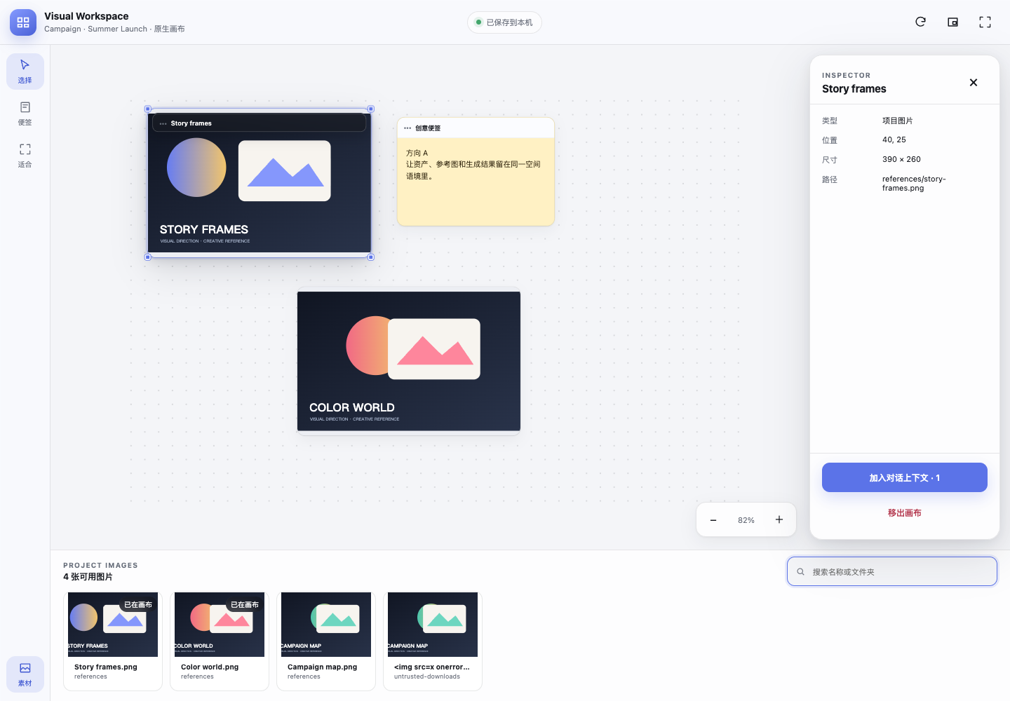 Codex Workspace Enhancer native visual canvas