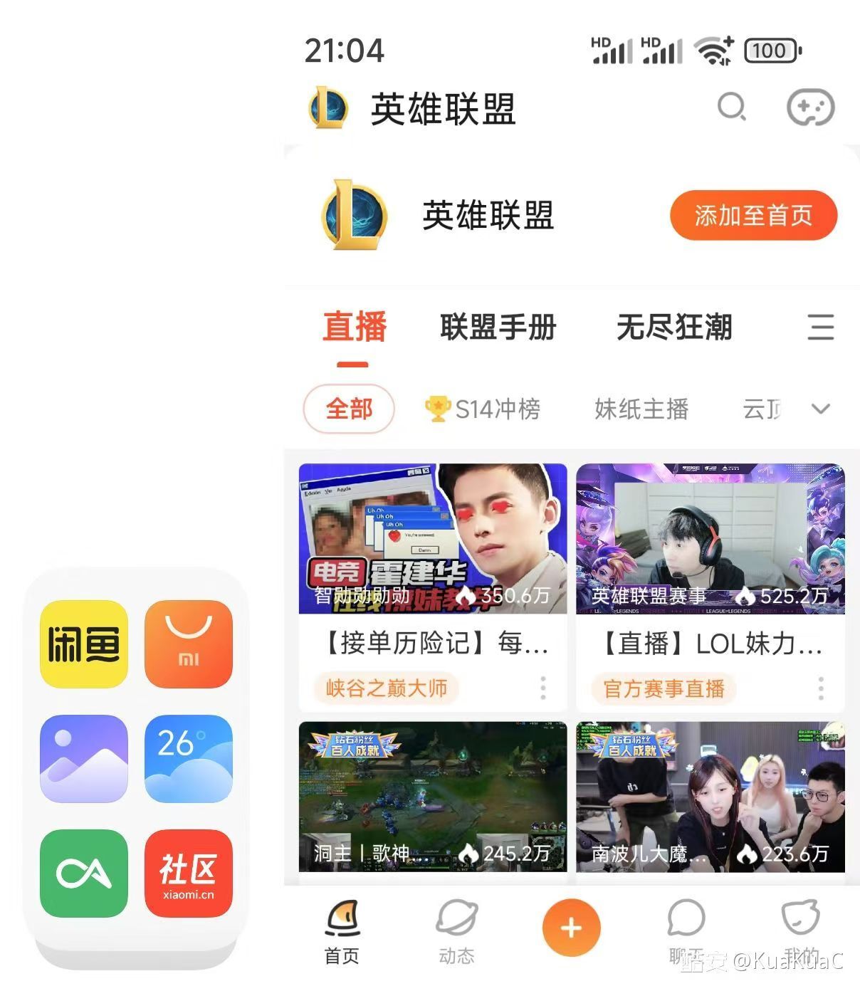 斗鱼