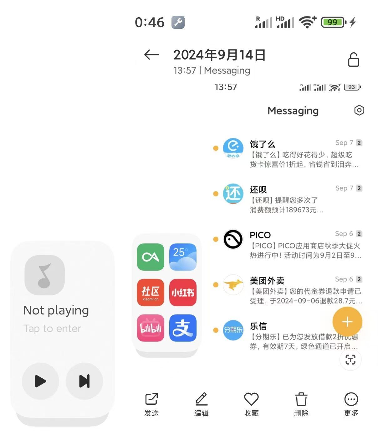相册和短信