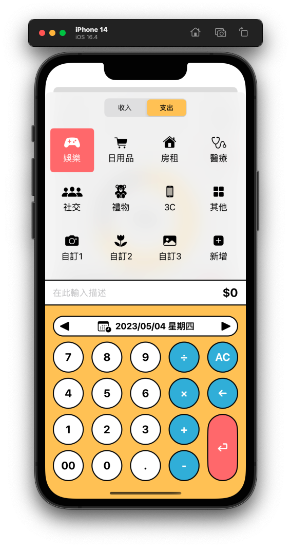 Moneybook iOS - Pardn Chiu