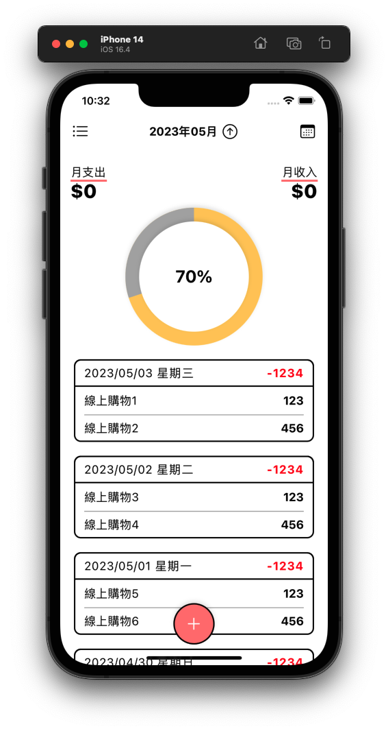 Moneybook iOS - Pardn Chiu