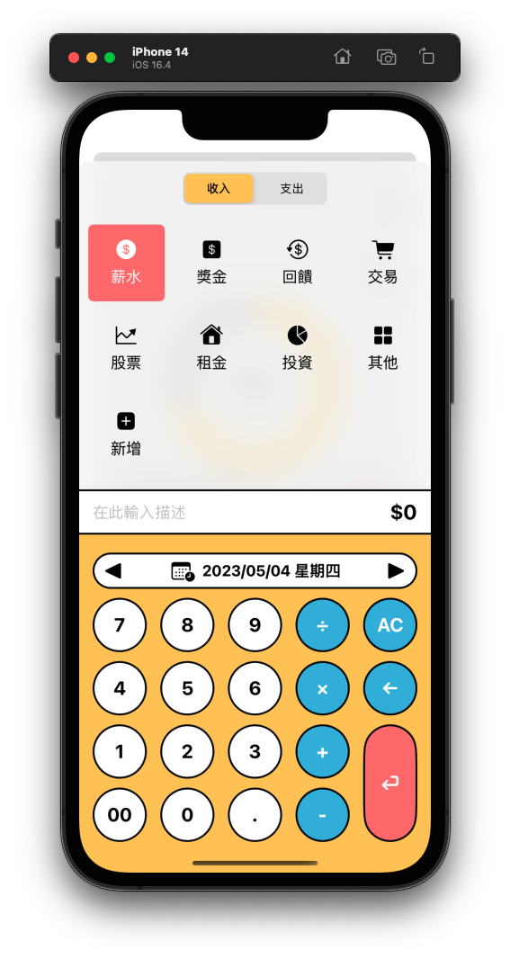 Moneybook iOS - Pardn Chiu